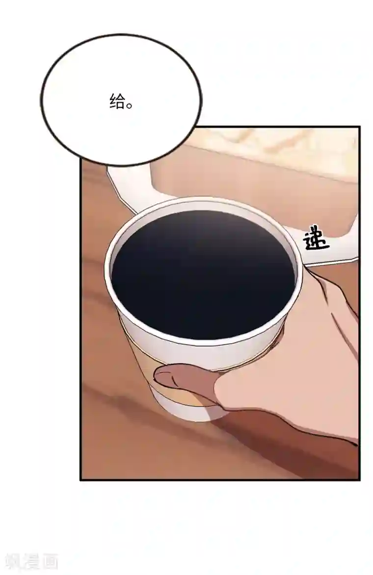 他从地狱而来第52话 和情敌正面对决