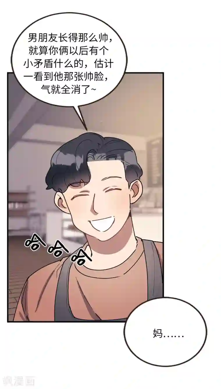 他从地狱而来第52话 和情敌正面对决