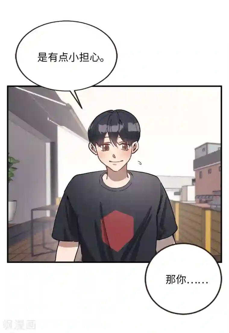 他从地狱而来第52话 和情敌正面对决