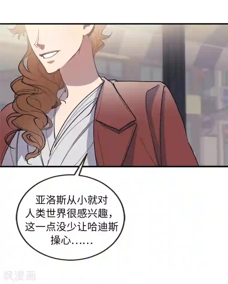 他从地狱而来第53话 原来是你