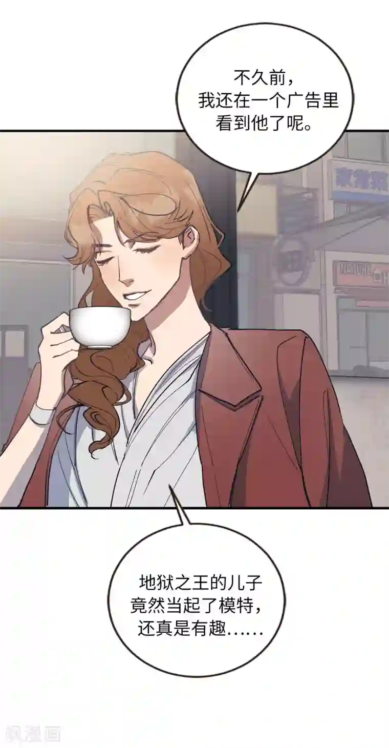 他从地狱而来第53话 原来是你