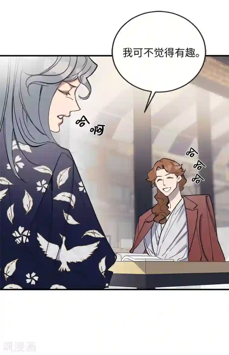 他从地狱而来第53话 原来是你