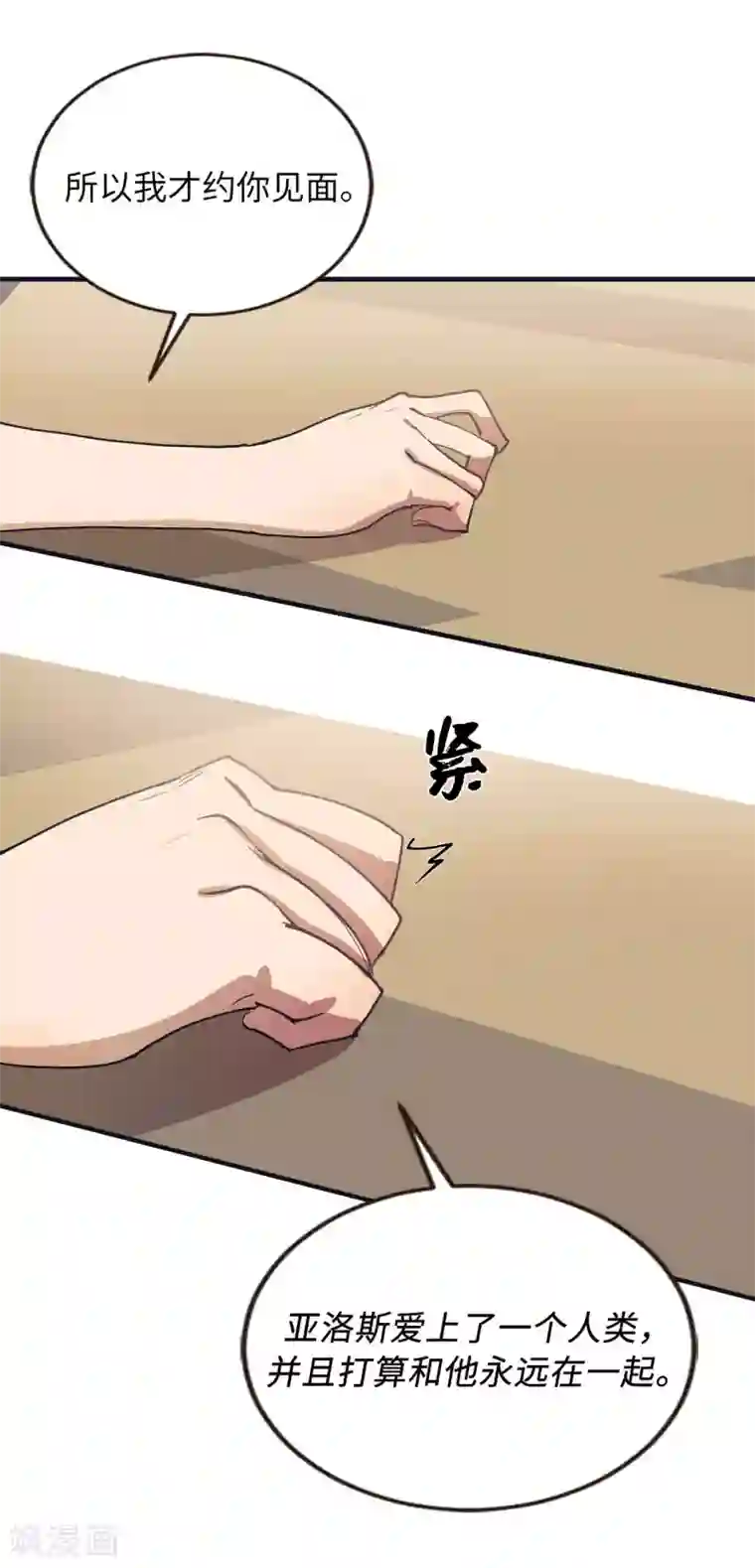 他从地狱而来第53话 原来是你