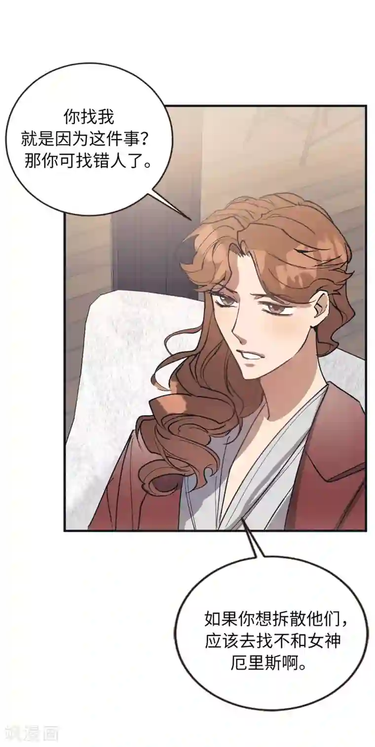 他从地狱而来第53话 原来是你