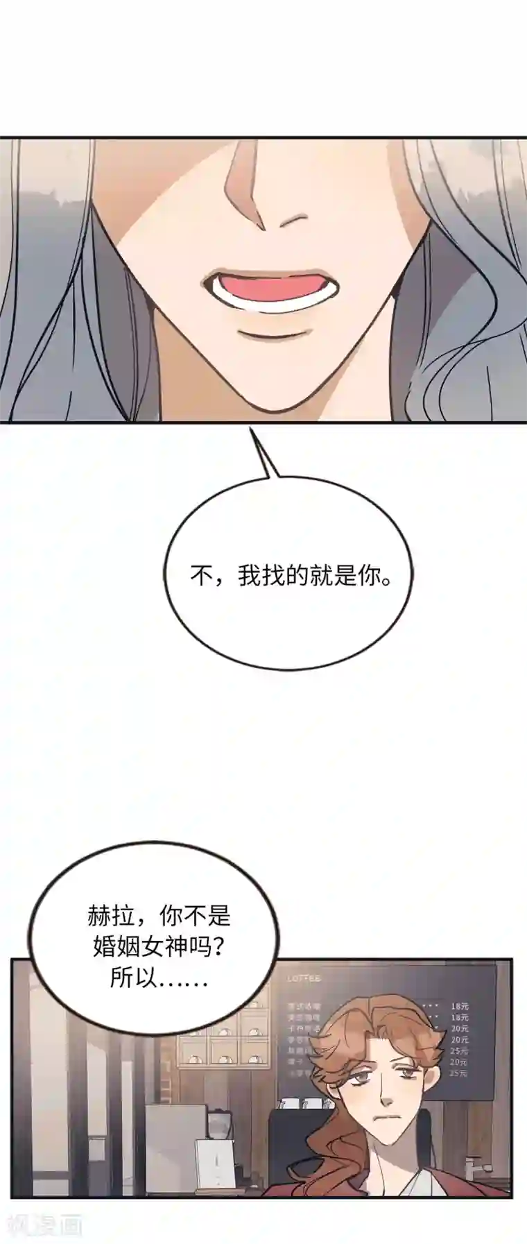 他从地狱而来第53话 原来是你