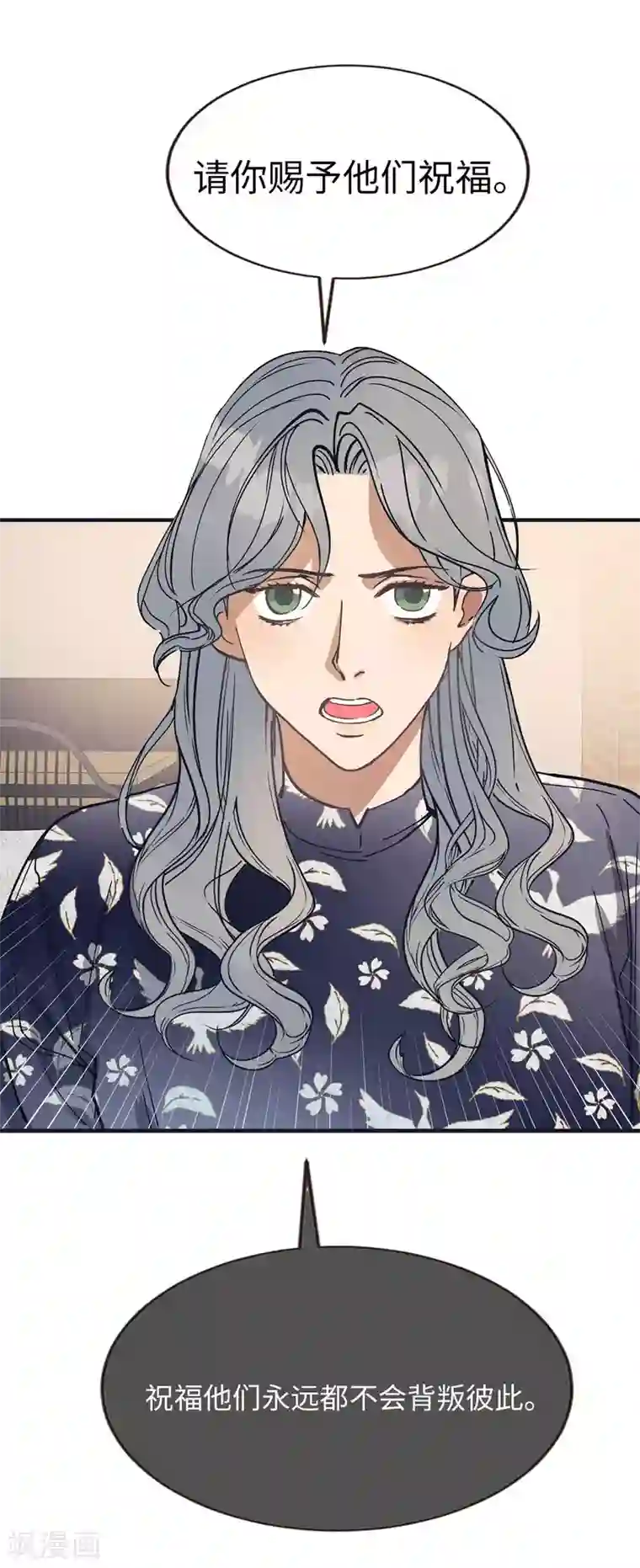 他从地狱而来第53话 原来是你