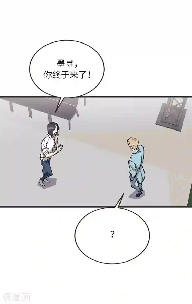 他从地狱而来第53话 原来是你