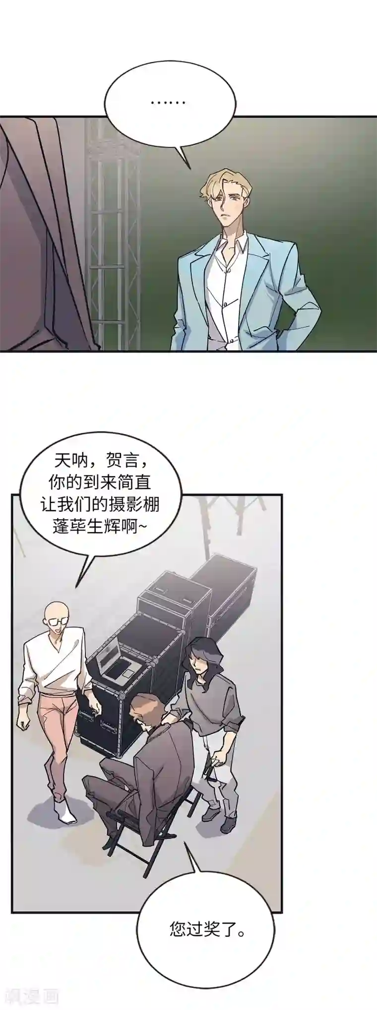 他从地狱而来第53话 原来是你