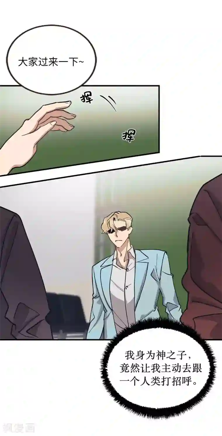 他从地狱而来第53话 原来是你