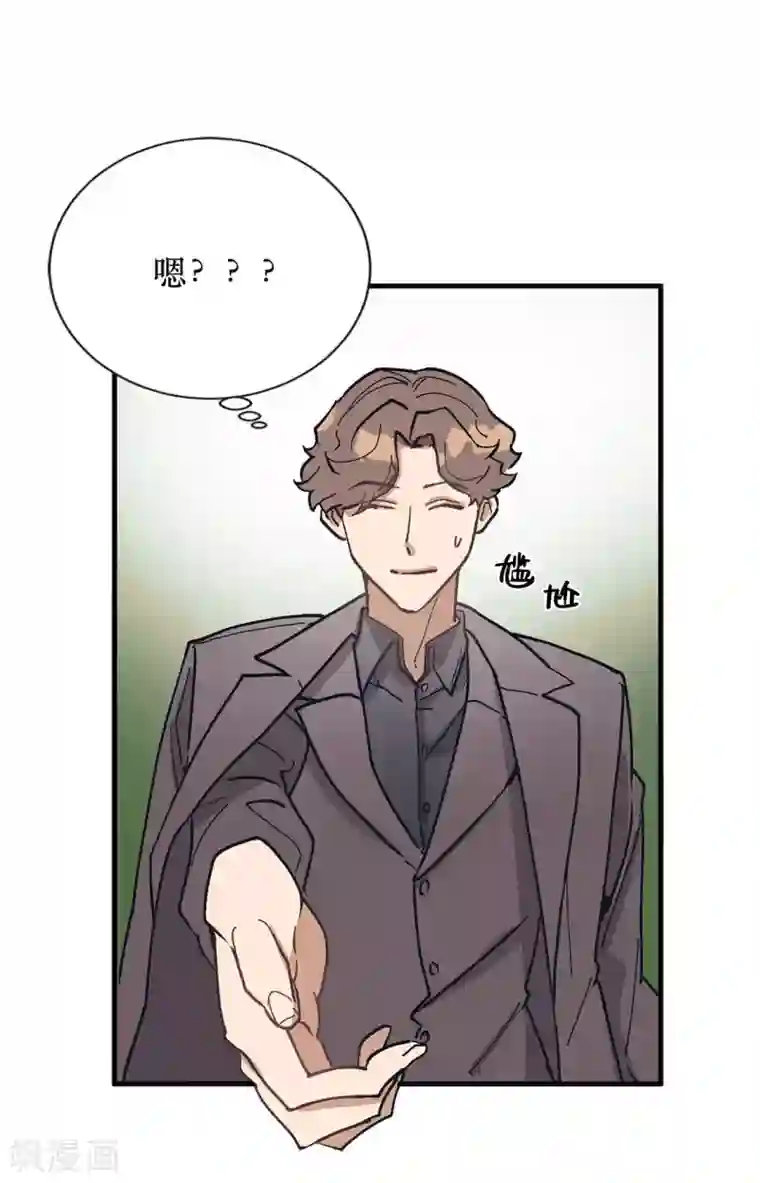 他从地狱而来第54话 暗潮汹涌的对话