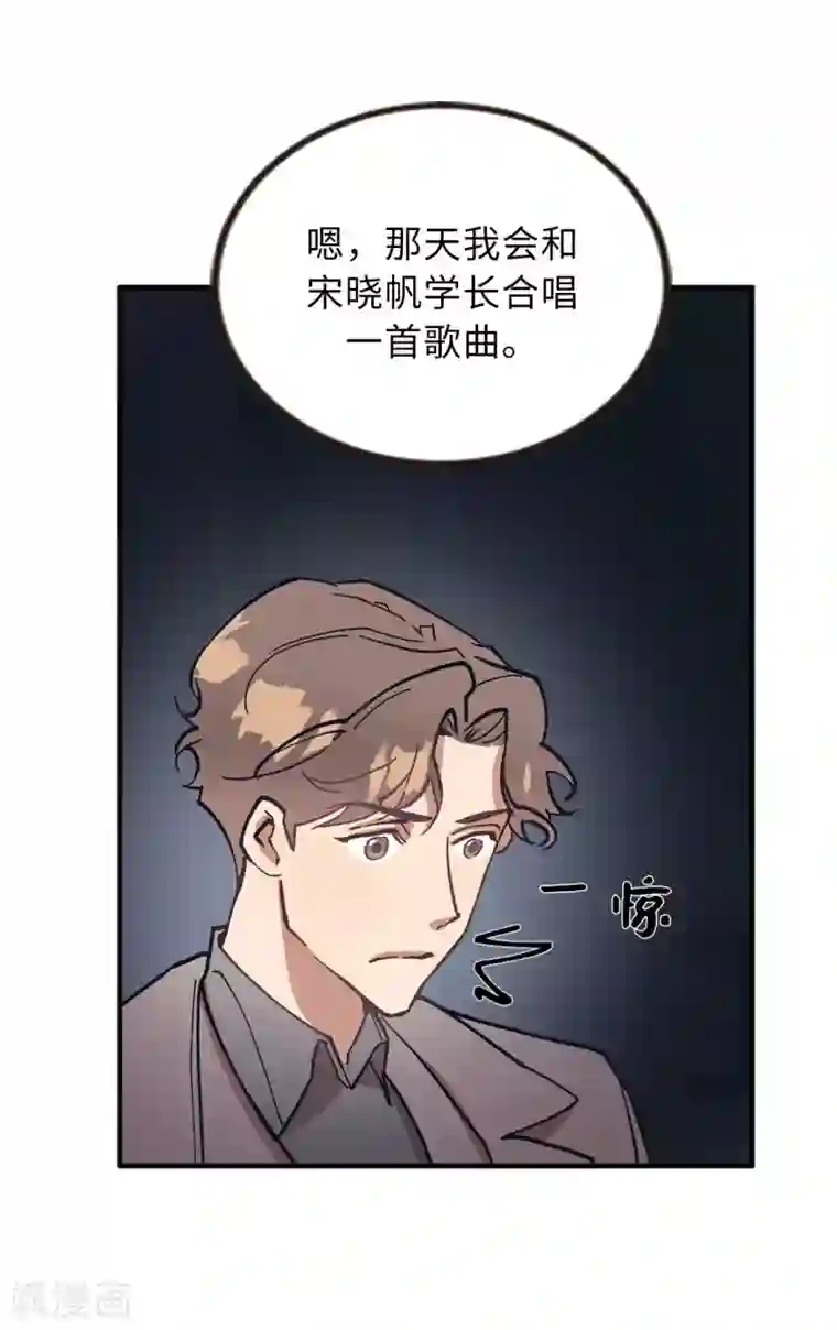 他从地狱而来第54话 暗潮汹涌的对话