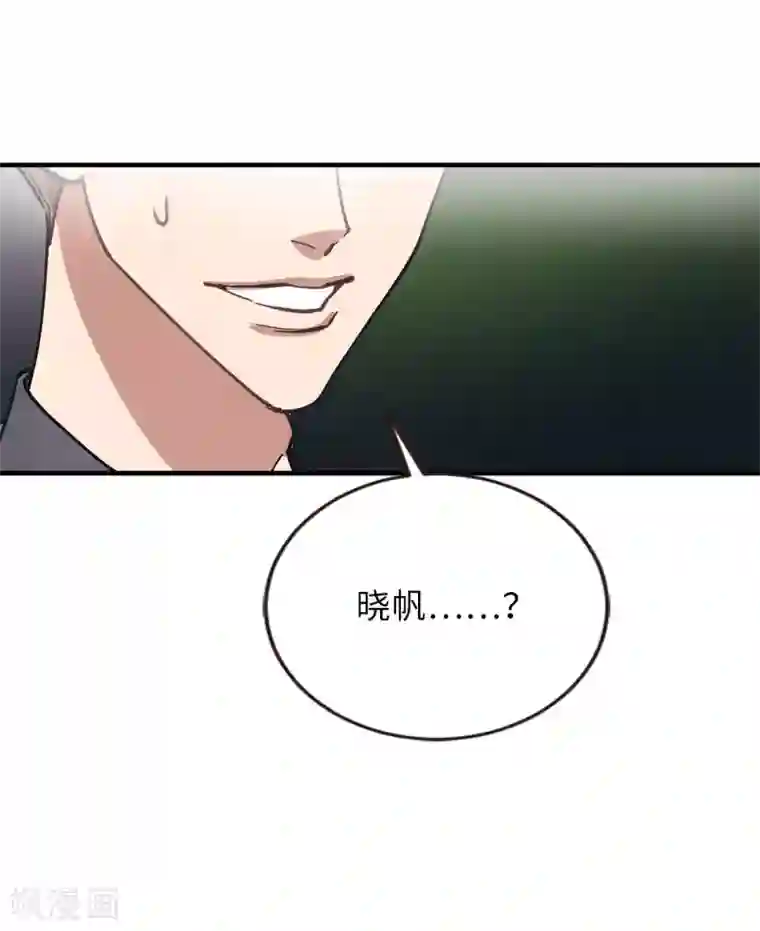 他从地狱而来第54话 暗潮汹涌的对话