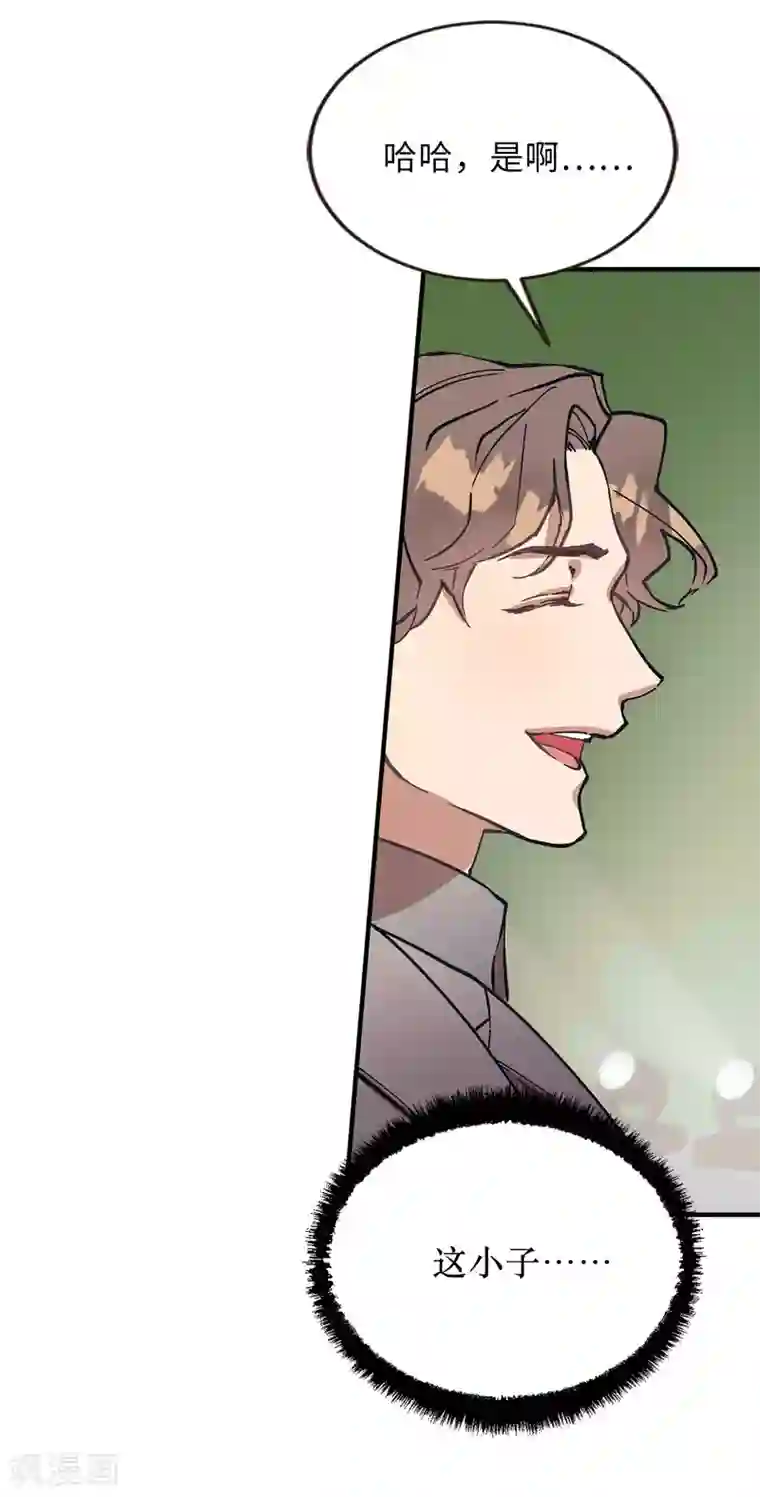 他从地狱而来第54话 暗潮汹涌的对话