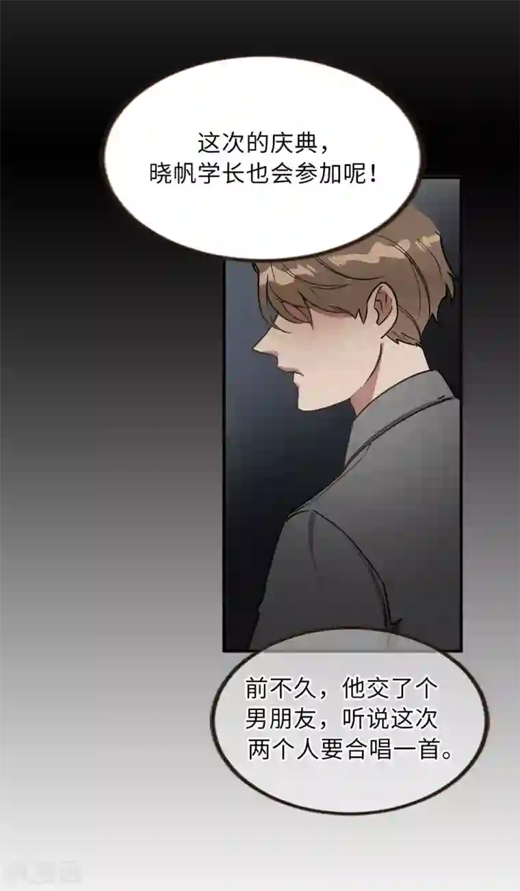 他从地狱而来第54话 暗潮汹涌的对话