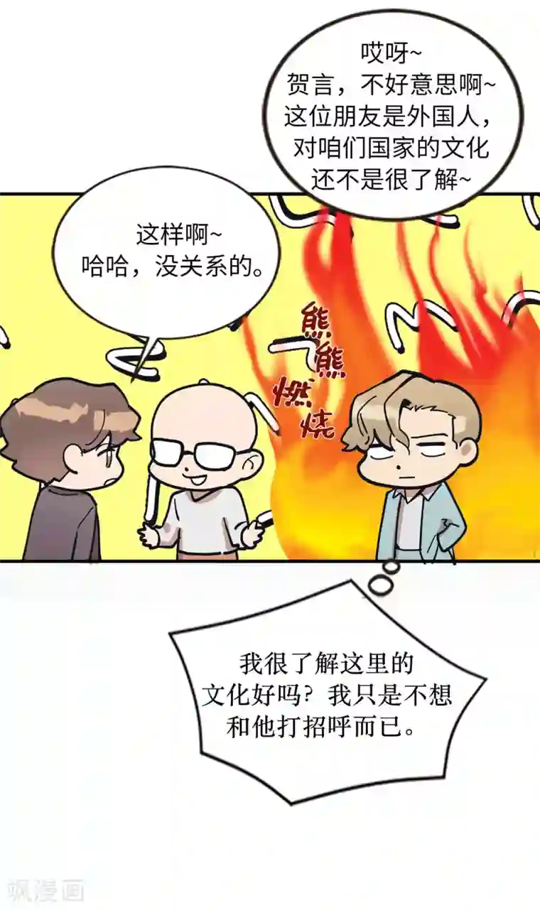 他从地狱而来第54话 暗潮汹涌的对话