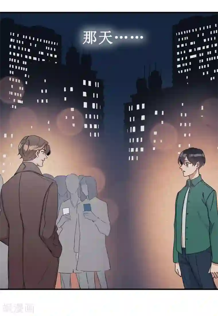 他从地狱而来第54话 暗潮汹涌的对话