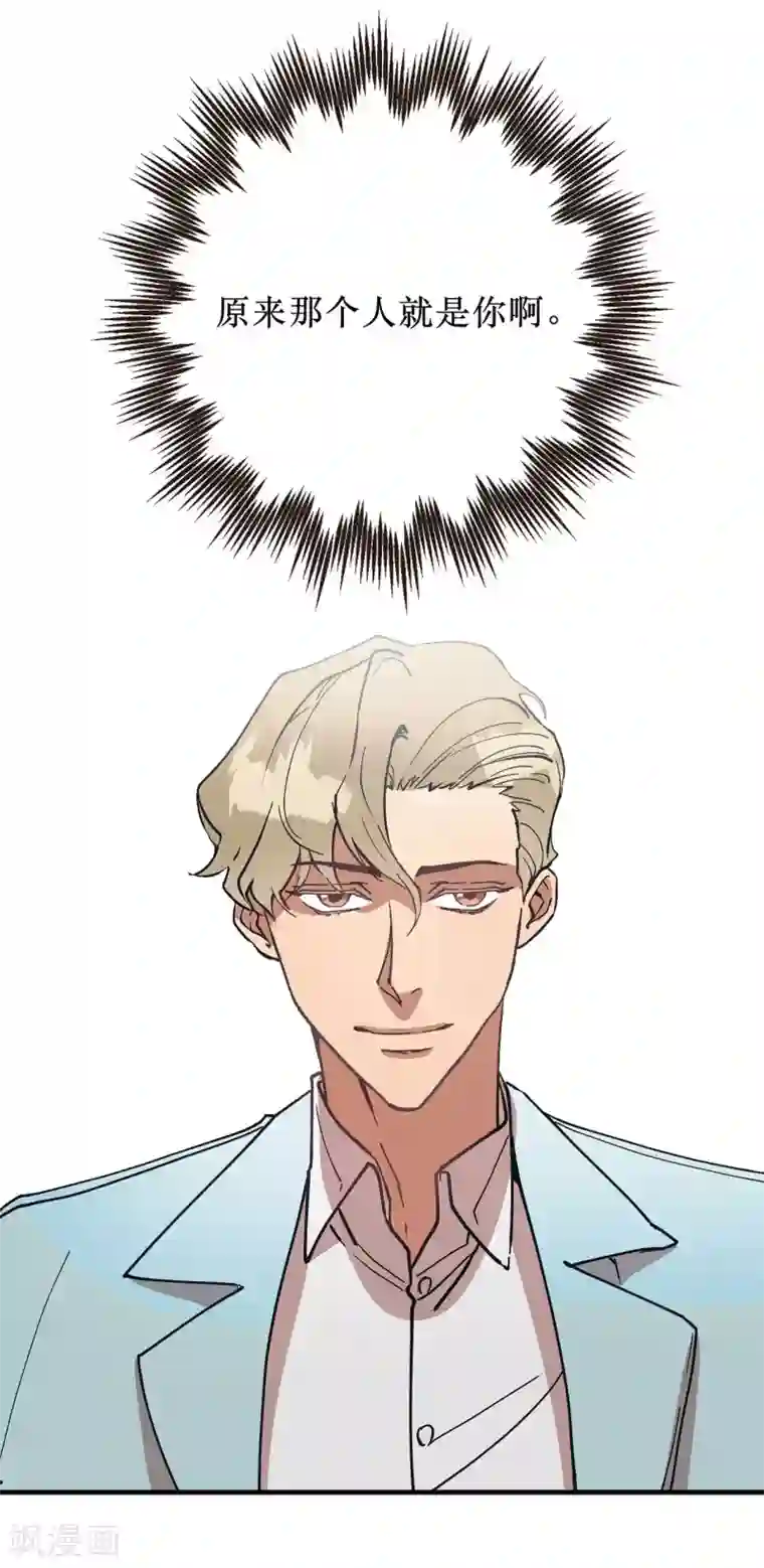 他从地狱而来第54话 暗潮汹涌的对话