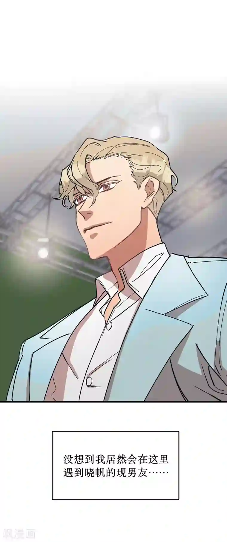 他从地狱而来第54话 暗潮汹涌的对话