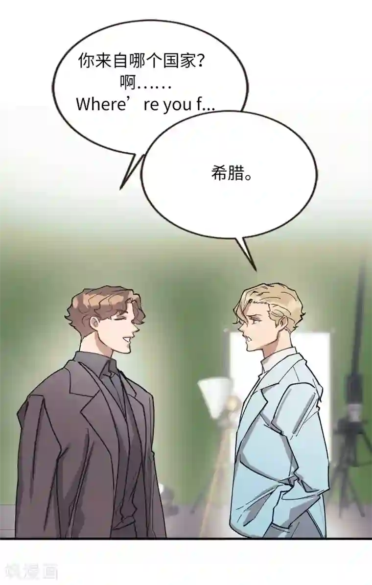 他从地狱而来第54话 暗潮汹涌的对话