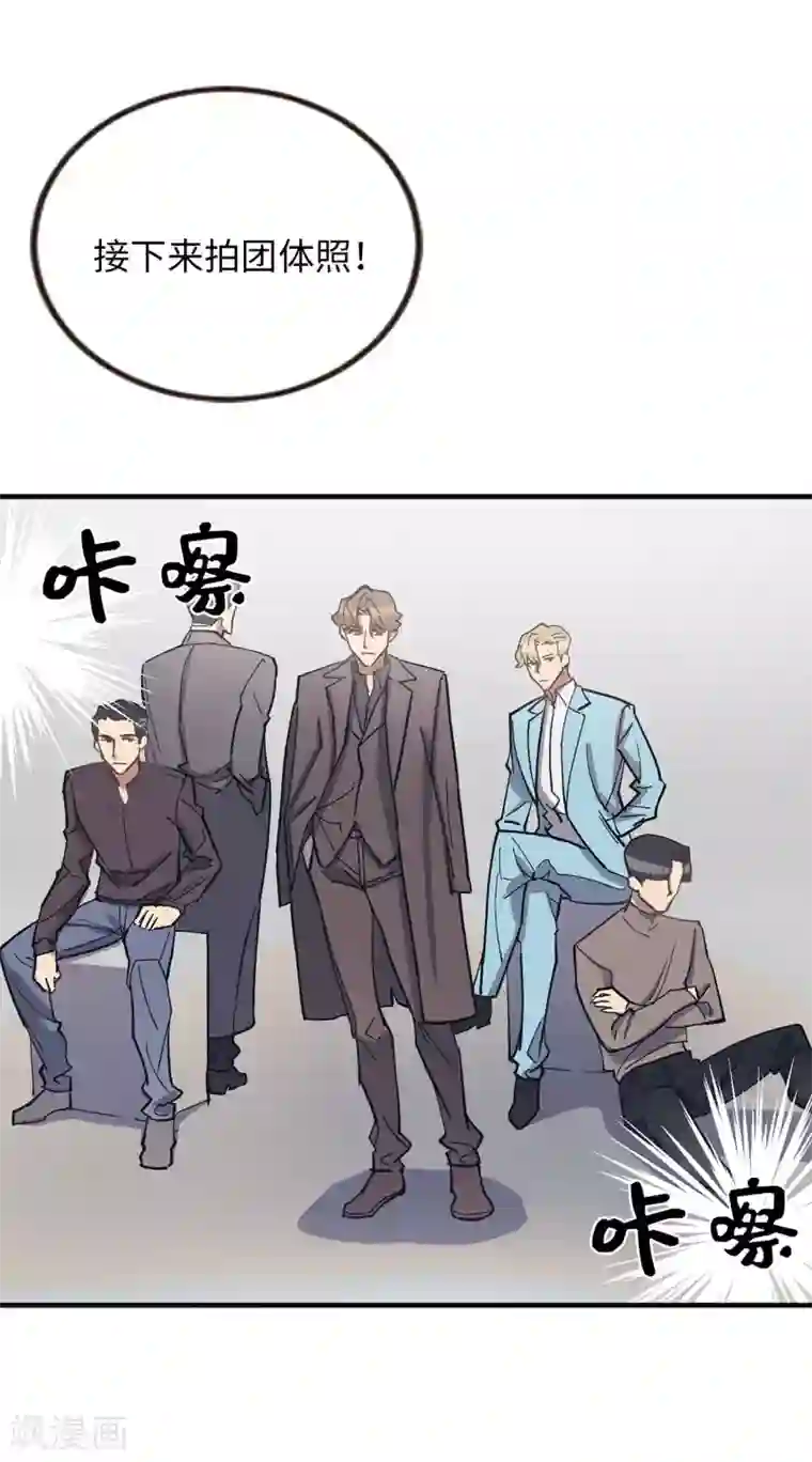 他从地狱而来第54话 暗潮汹涌的对话