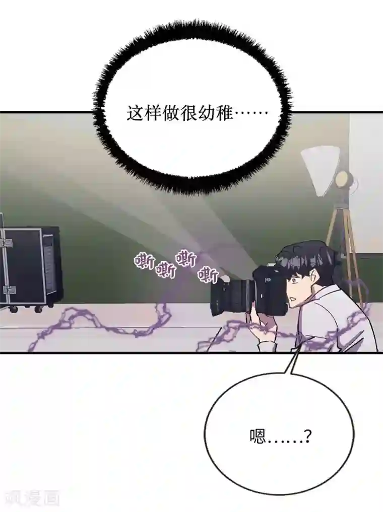 他从地狱而来第54话 暗潮汹涌的对话