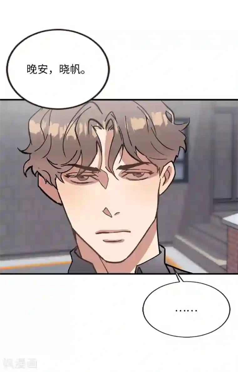 他从地狱而来第55话 我们是很亲密的关系啊