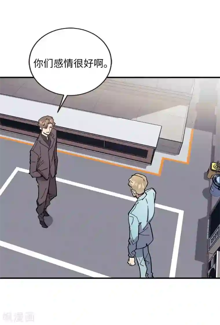 他从地狱而来第55话 我们是很亲密的关系啊