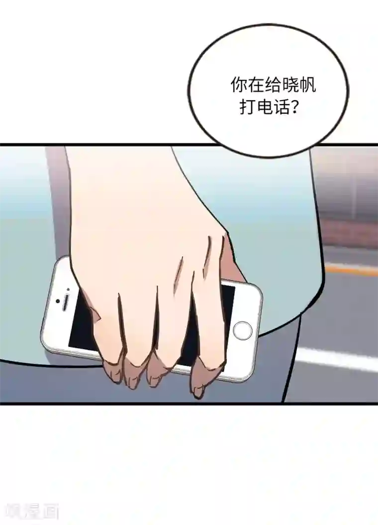 他从地狱而来第55话 我们是很亲密的关系啊