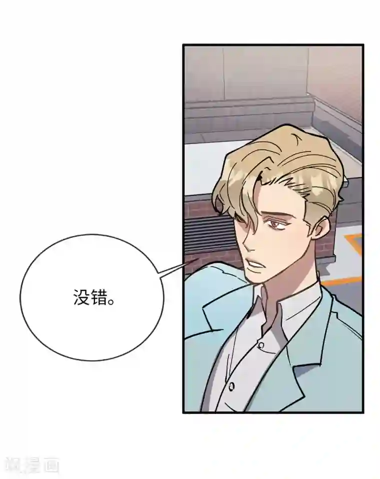 他从地狱而来第55话 我们是很亲密的关系啊