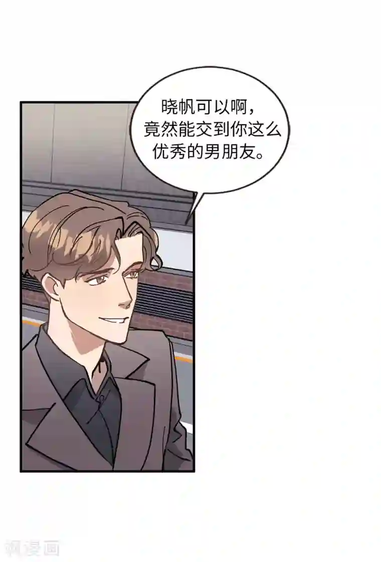 他从地狱而来第55话 我们是很亲密的关系啊