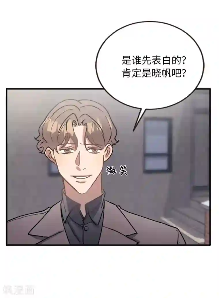 他从地狱而来第55话 我们是很亲密的关系啊