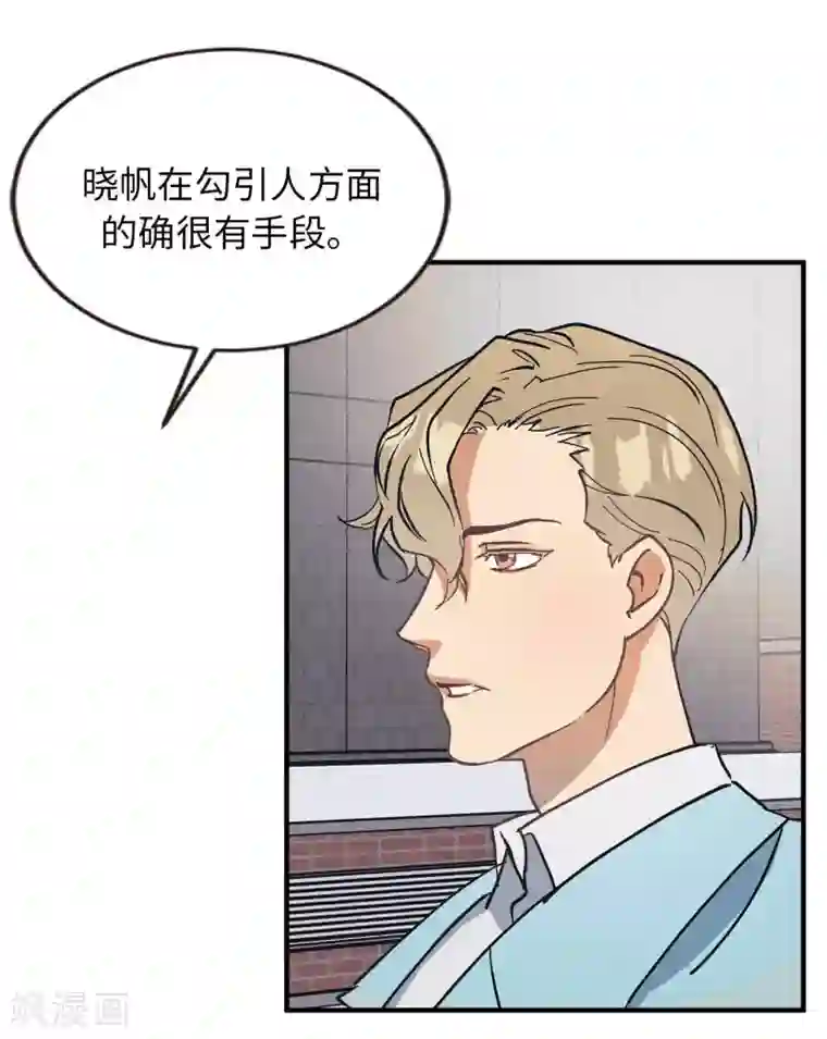 他从地狱而来第55话 我们是很亲密的关系啊