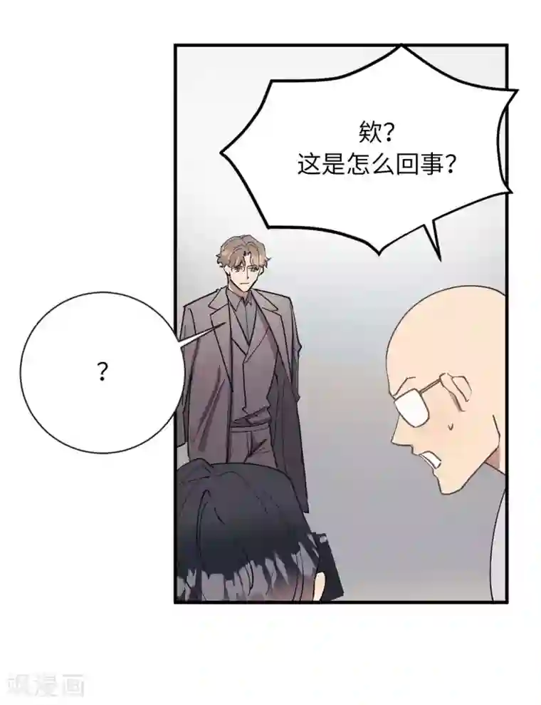 他从地狱而来第55话 我们是很亲密的关系啊