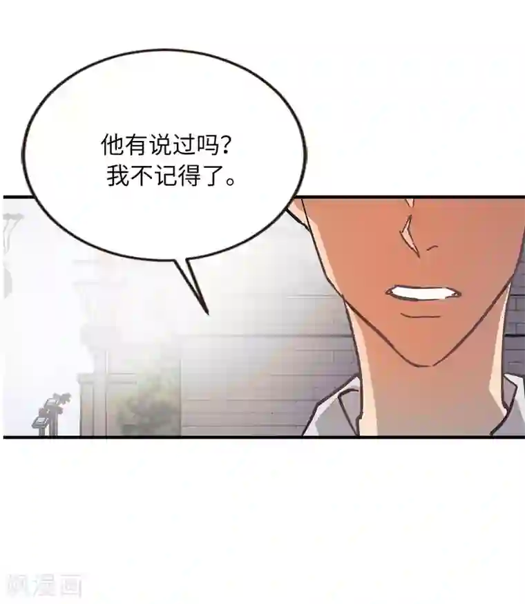 他从地狱而来第55话 我们是很亲密的关系啊