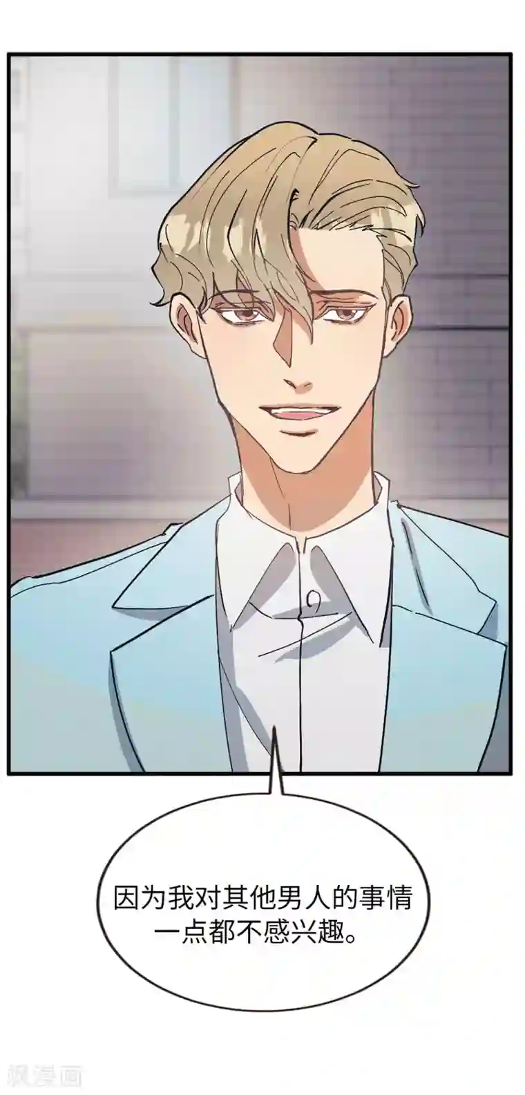 他从地狱而来第55话 我们是很亲密的关系啊