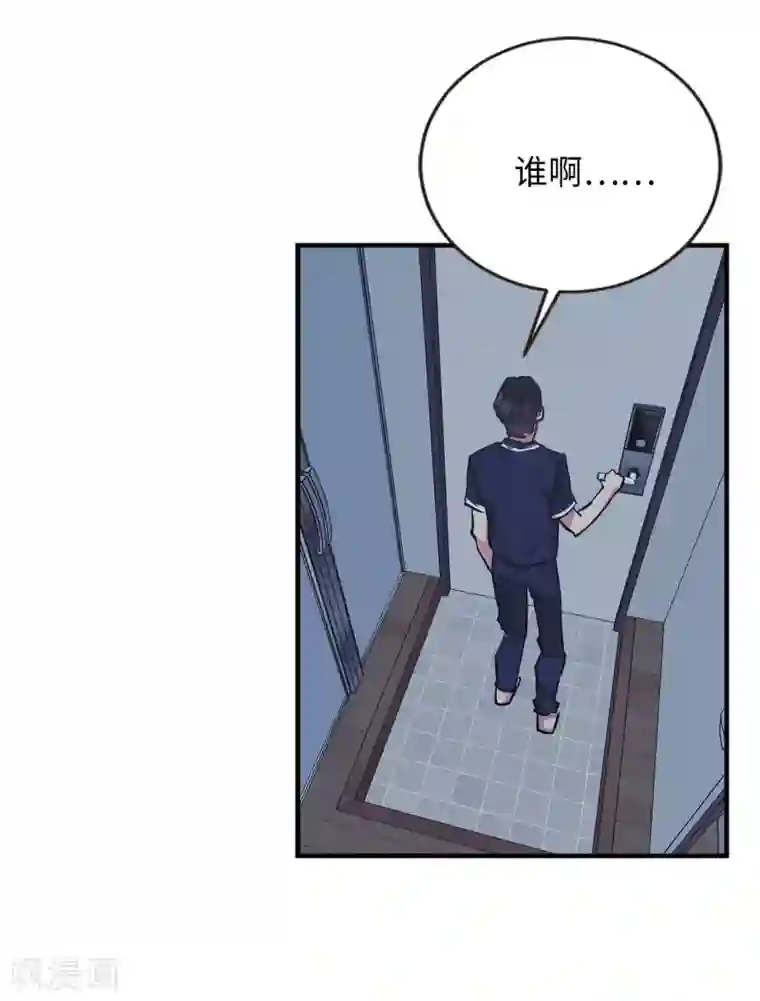 他从地狱而来第55话 我们是很亲密的关系啊