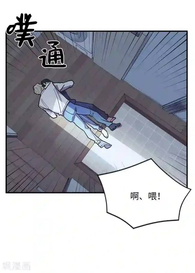 他从地狱而来第55话 我们是很亲密的关系啊