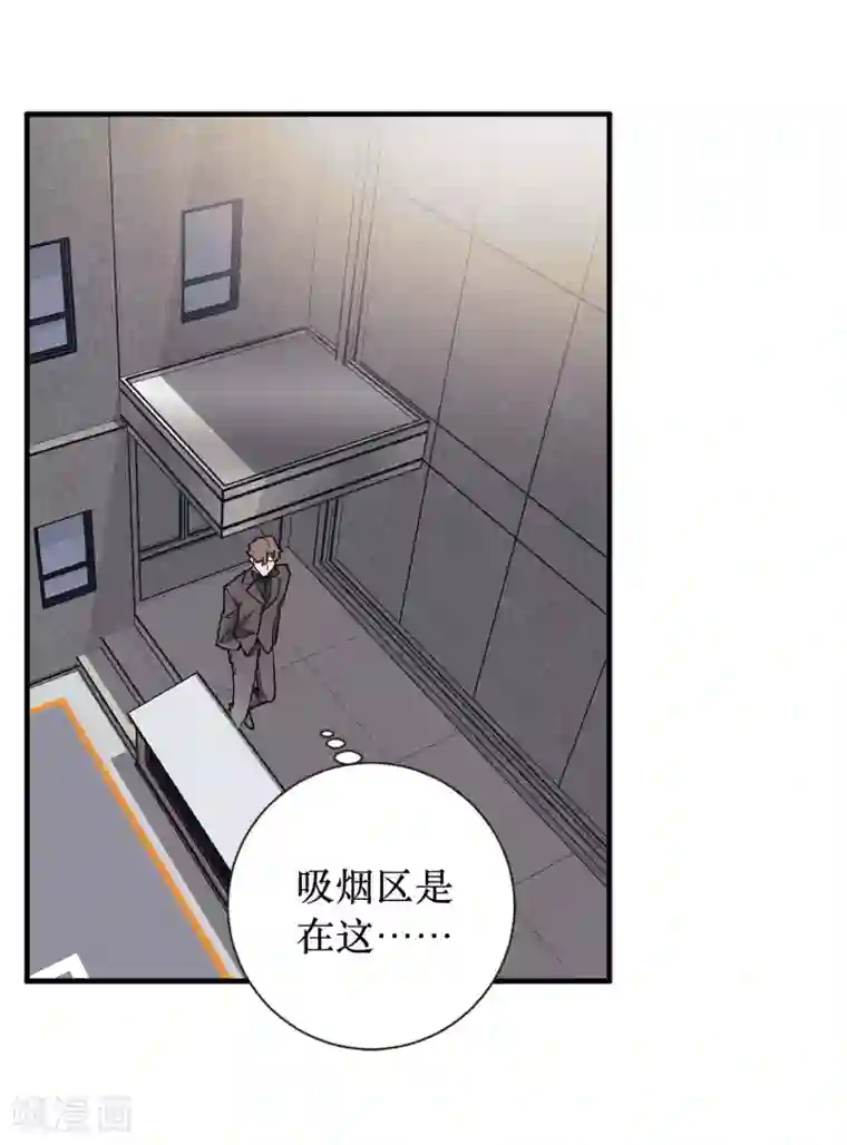 他从地狱而来第55话 我们是很亲密的关系啊