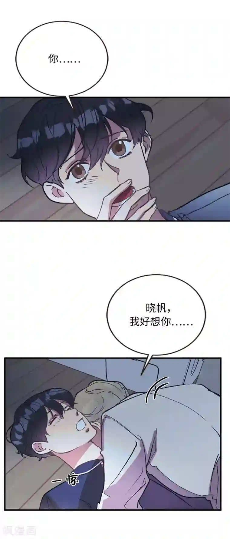 他从地狱而来第56话 别那么自私