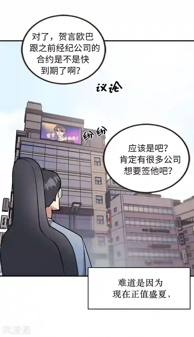 他从地狱而来第56话 别那么自私