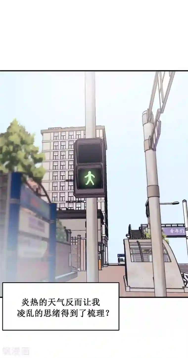 他从地狱而来第56话 别那么自私