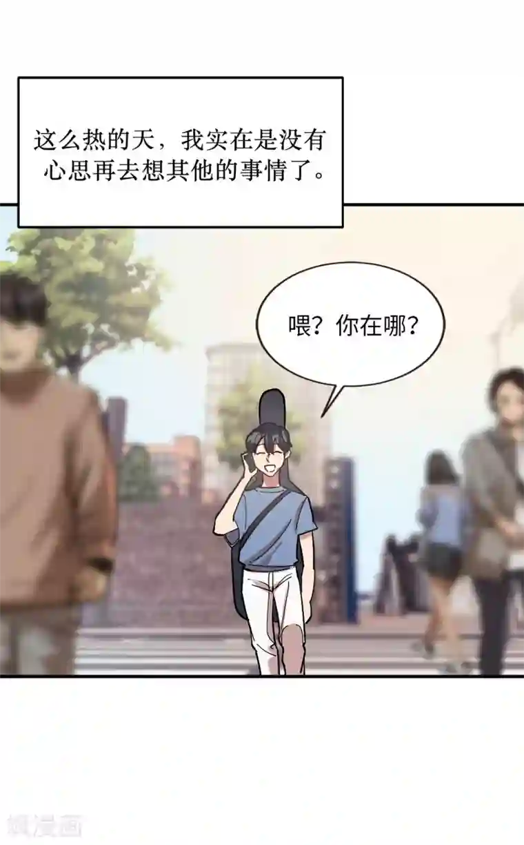 他从地狱而来第56话 别那么自私