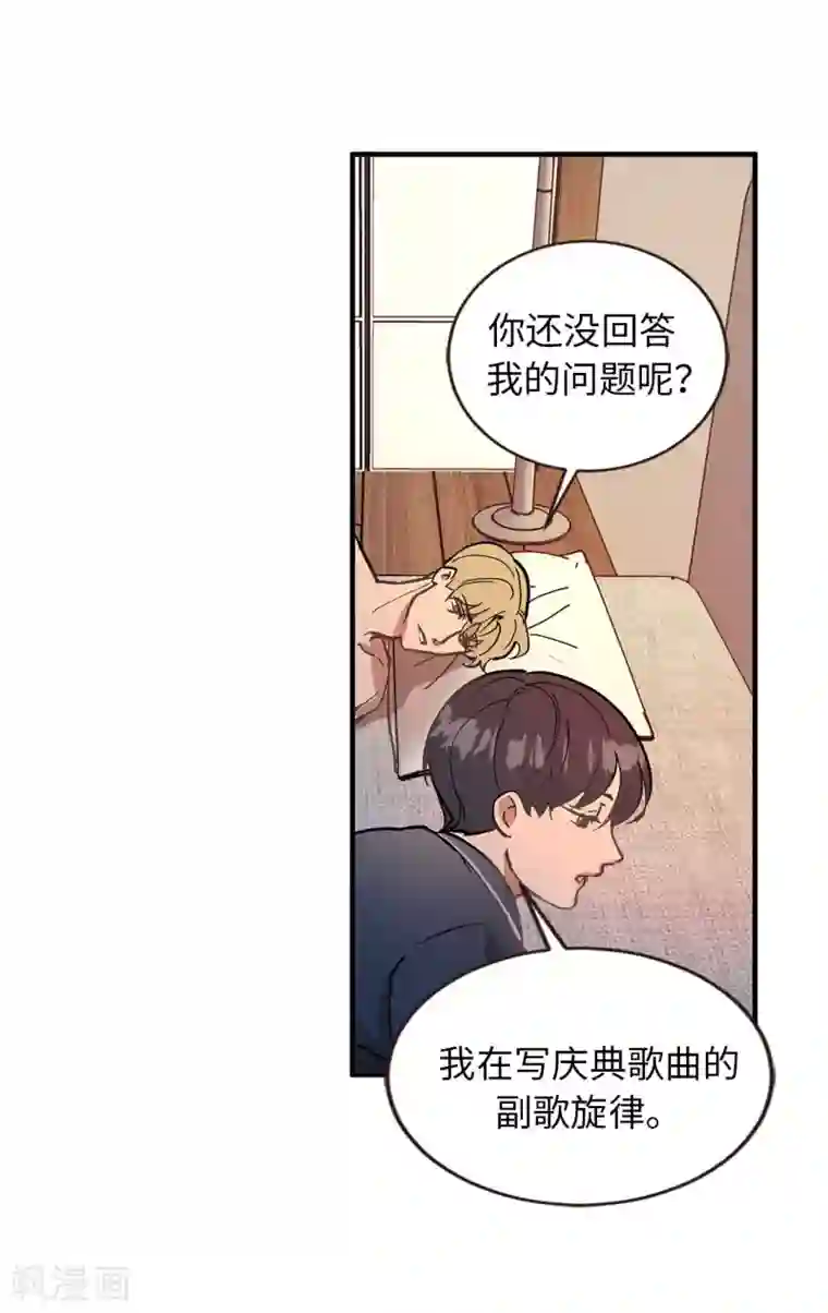 他从地狱而来第56话 别那么自私