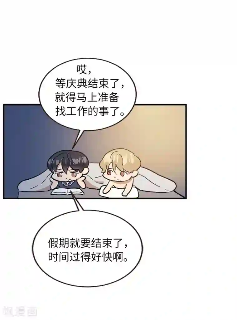 他从地狱而来第56话 别那么自私