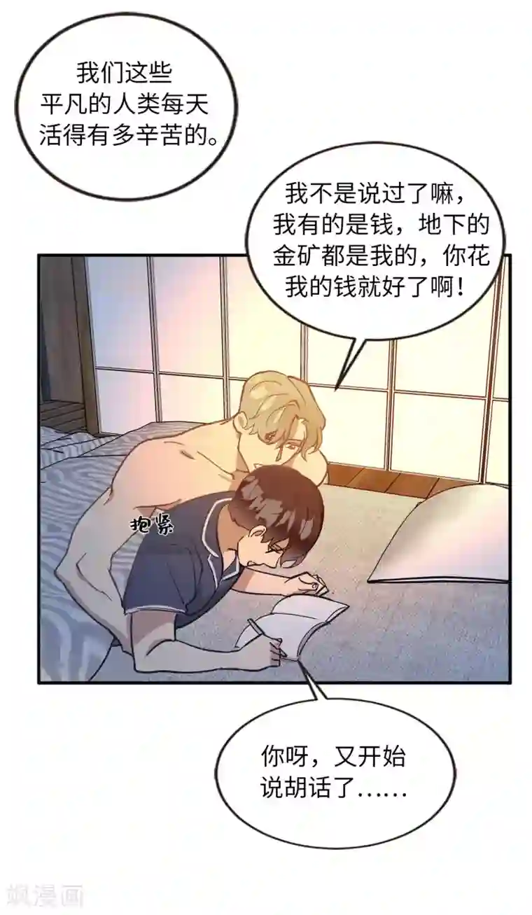 他从地狱而来第56话 别那么自私