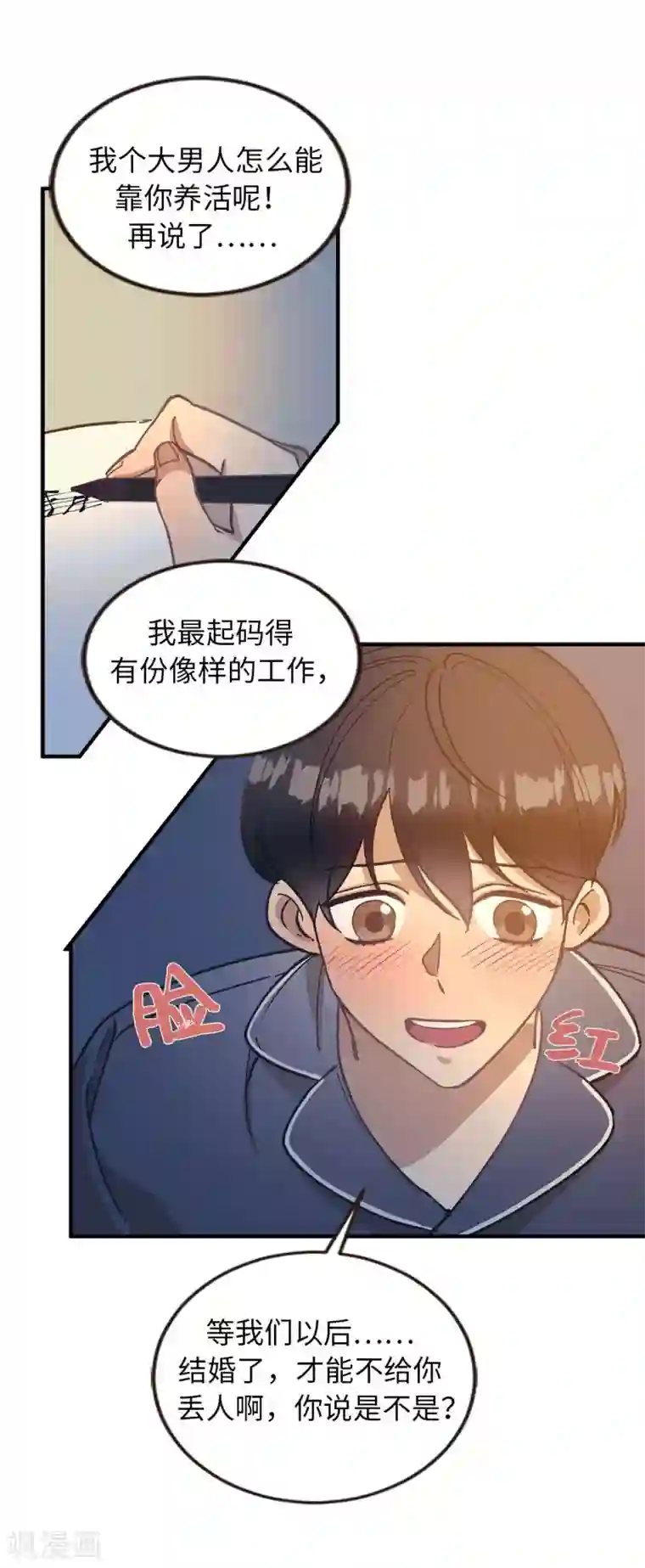 他从地狱而来第56话 别那么自私