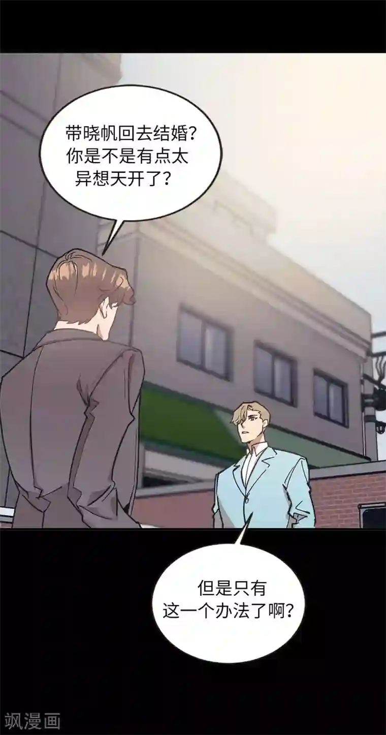 他从地狱而来第56话 别那么自私