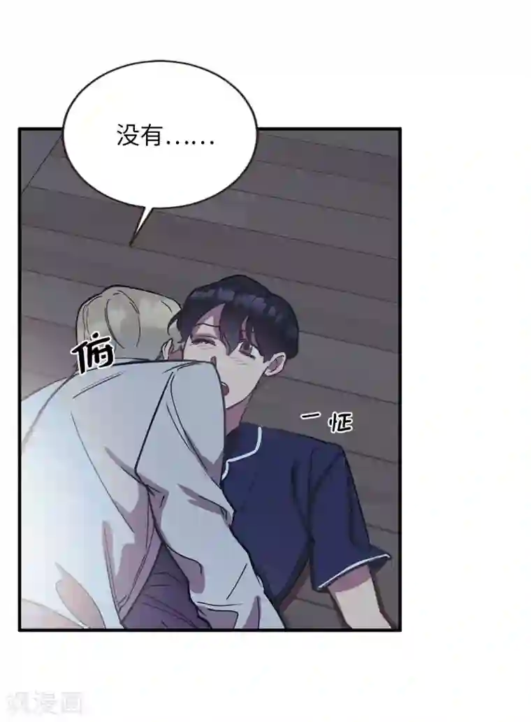 他从地狱而来第56话 别那么自私