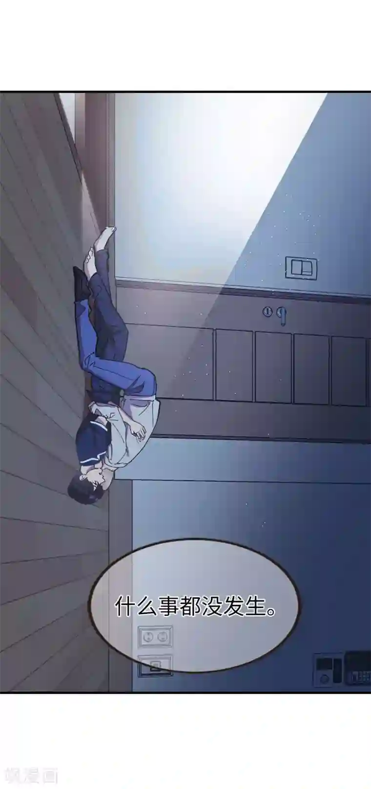 他从地狱而来第56话 别那么自私