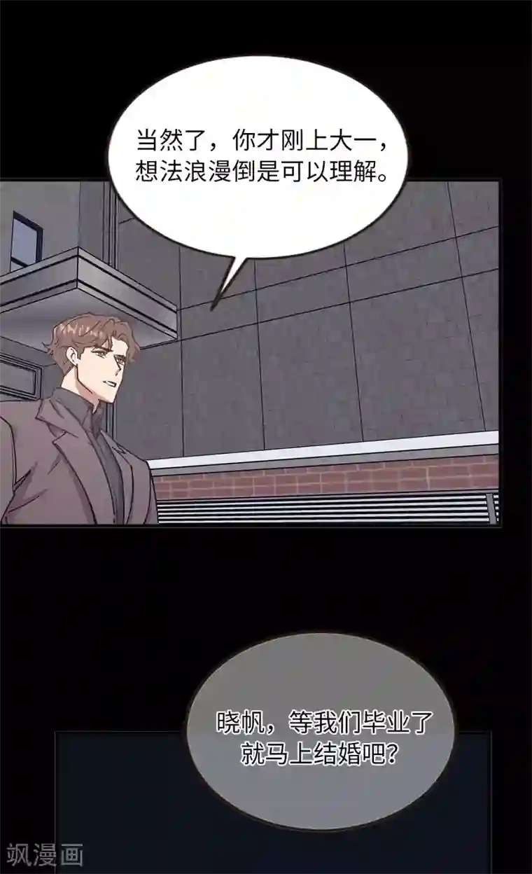 他从地狱而来第57话 为什么逃避我？
